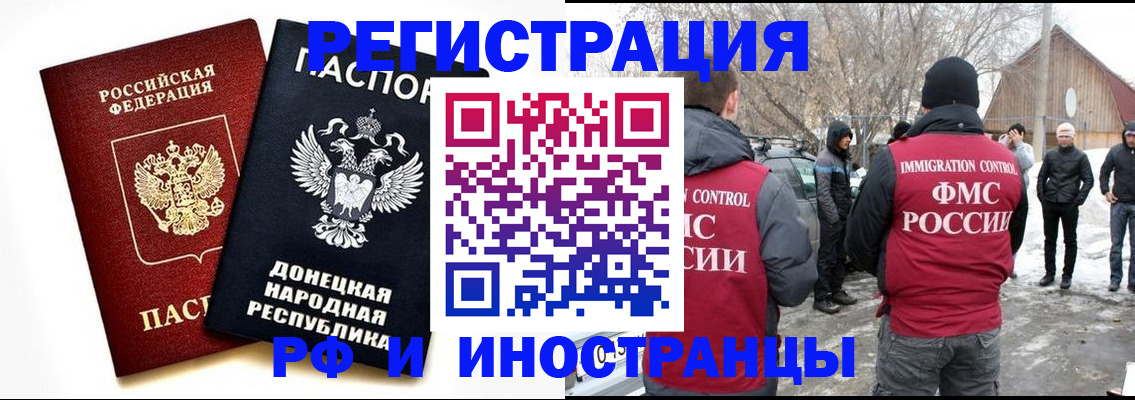временная регистрация адрес в Сальске