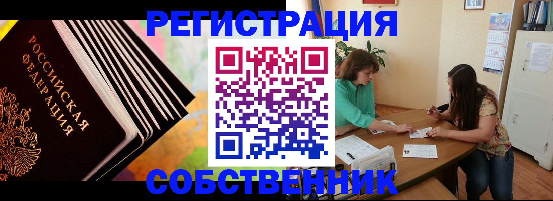 купить прописку в Сальске